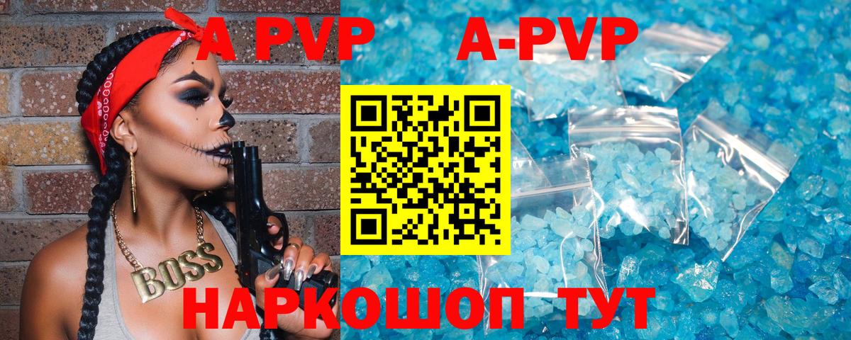 APVP  Alpha-PVP СК  Вход с VPN  Alpha-PVP VHQ  Alfa_PVP СК КРИС  Луга 