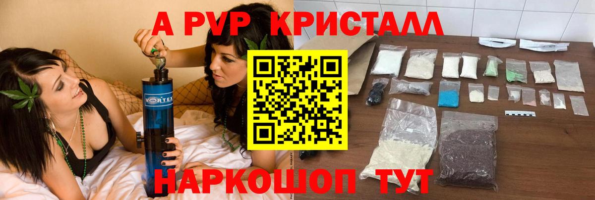 Alpha-PVP СК Луга