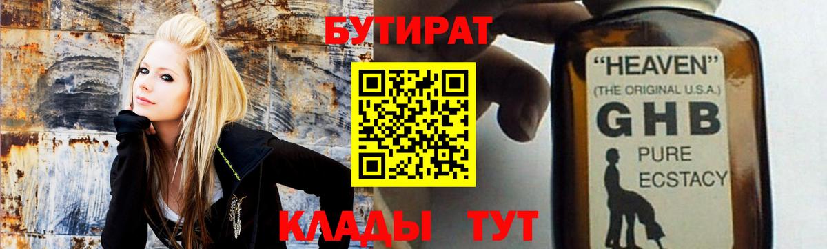 Бутират оксибутират Луга