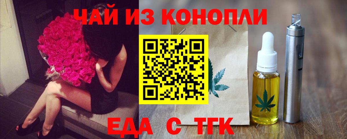 Луга  Cannafood конопля  Вход с VPN 