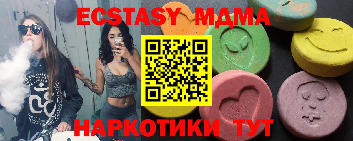 ЭКСТАЗИ 280мг Луга