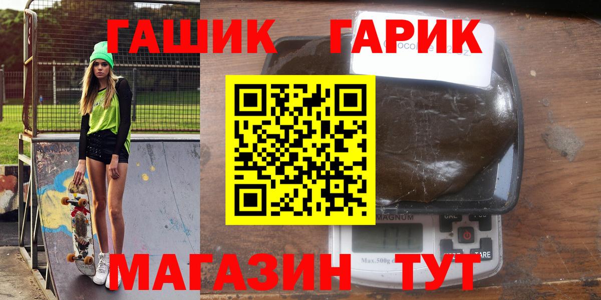 ГАШ Ice-O-Lator Луга