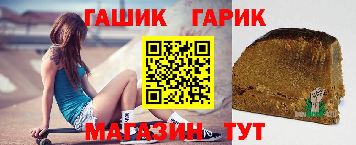 ГАШИШ  ГАШИШ хэш  Луга  купить наркотики сайты  Гашиш гашик  Вход с VPN 