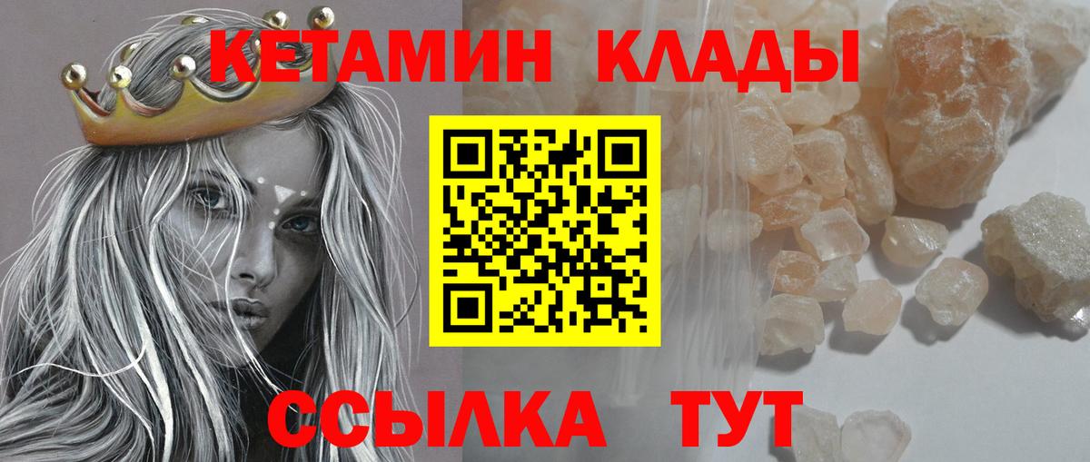 КЕТАМИН ketamine Луга
