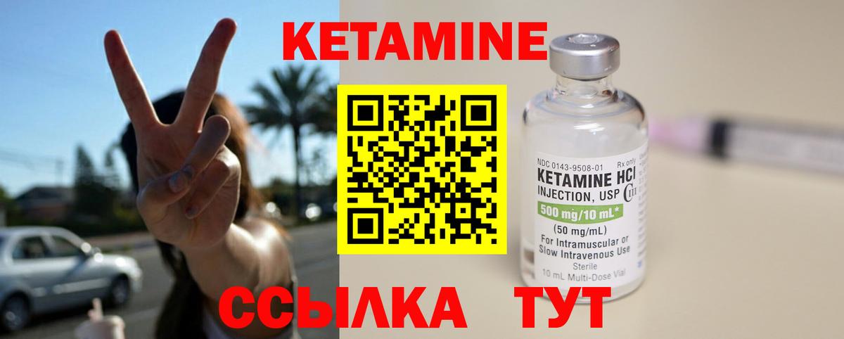 Луга  КЕТАМИН VHQ  Кетамин ketamine  Вход с VPN 