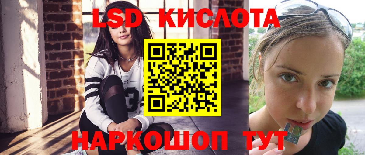 LSD-25 экстази кислота  omg зеркало  Вход с VPN  Луга  LSD-25 экстази ecstasy 