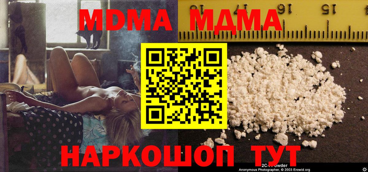 МДМА  МДМА VHQ  Вход с VPN  MDMA кристаллы  Луга 