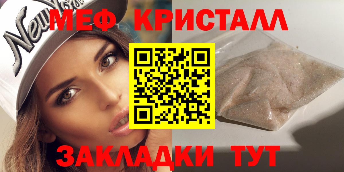 МЯУ-МЯУ  Мефедрон мяу мяу  Вход с VPN  МЯУ-МЯУ VHQ  Луга 