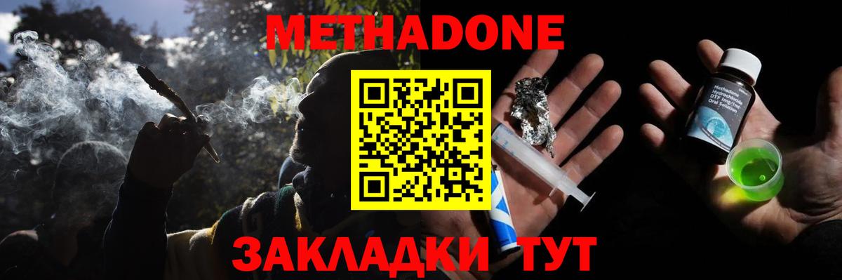 Меф мяу мяу Луга
