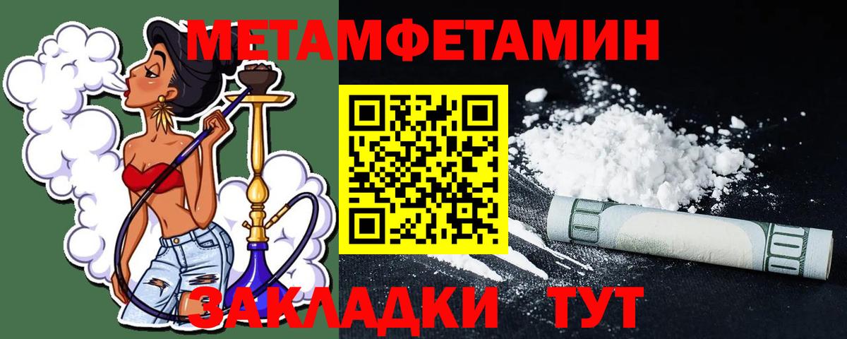 МЕТАМФЕТАМИН кристалл  Вход с VPN  Луга 