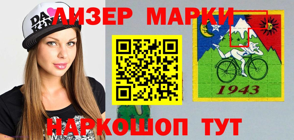 Луга  Марки NBOMe 1,5мг  Марки NBOMe  Вход с VPN  Марки NBOMe 1,5мг 